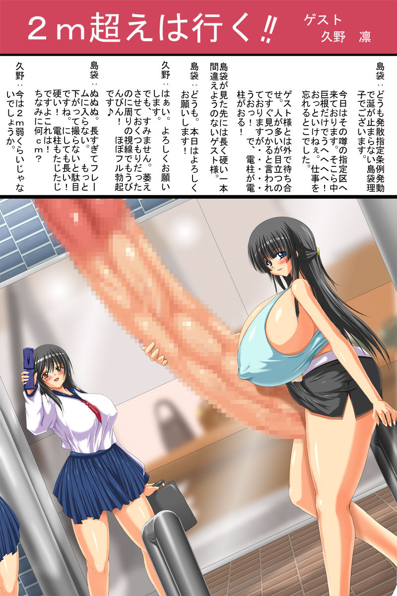 GIGAMA! Vol.3 page 6 full