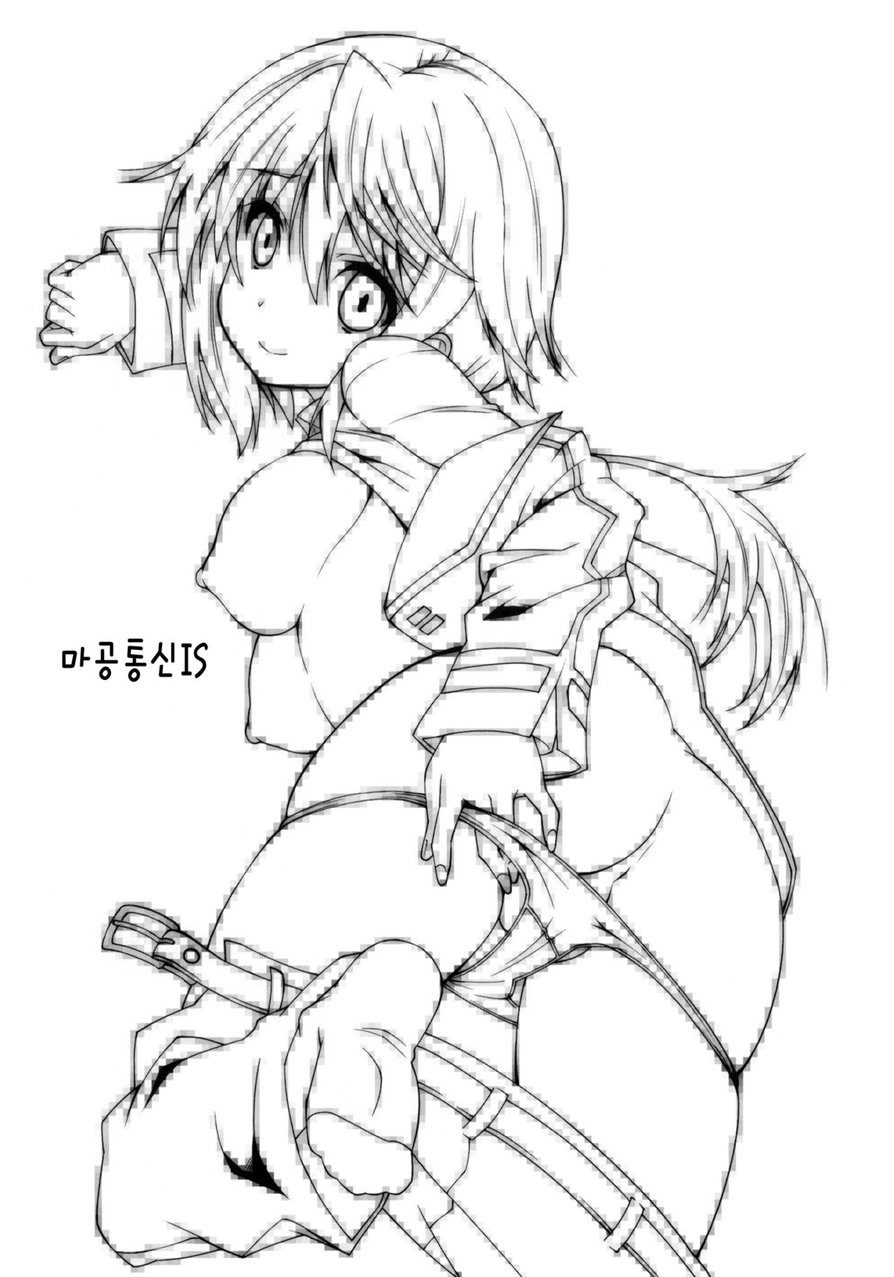 Makuu Tsuushin IS +Card page 2 full