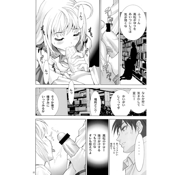 HP掲載の画像他CGまとめ 11年09月まで page 6 full