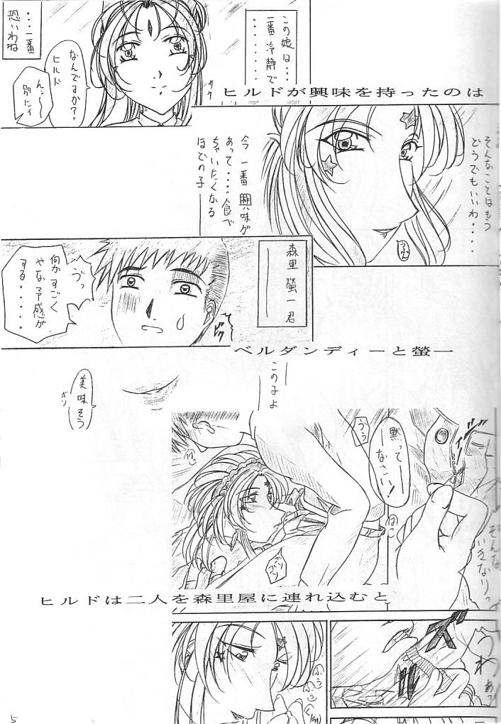 Are ga Kakitai! 6 page 4 full