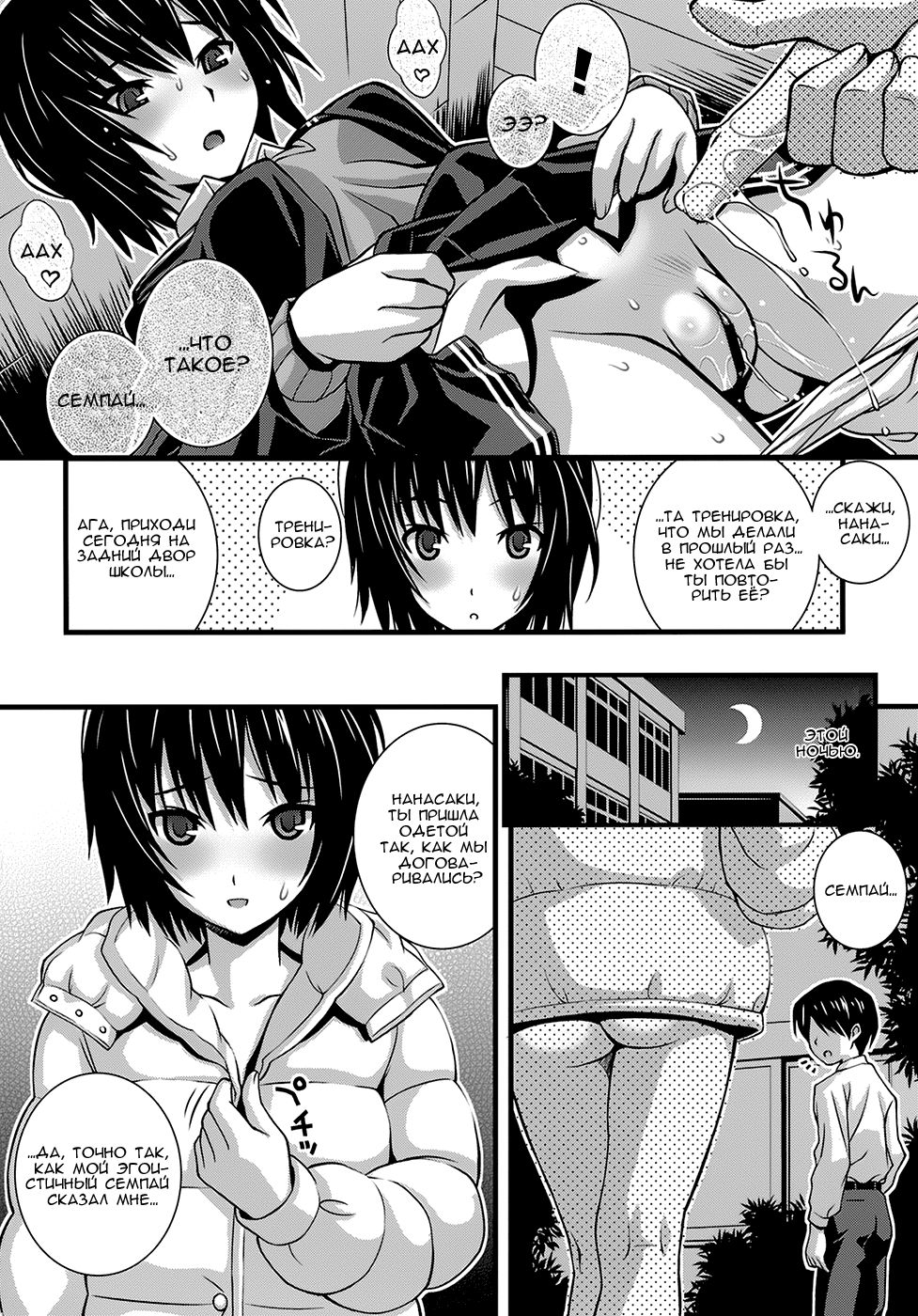 Steel Mayonnaise 11 page 3 full