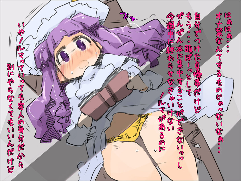 Mesubuta Pachun page 2 full