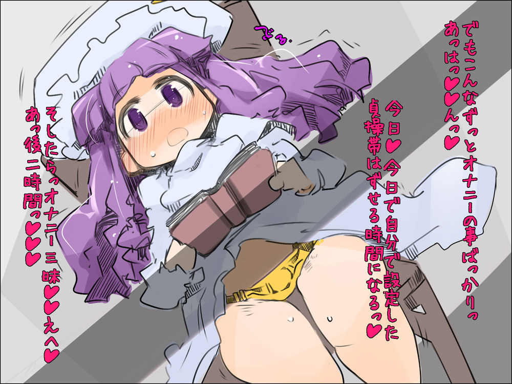 Mesubuta Pachun page 3 full