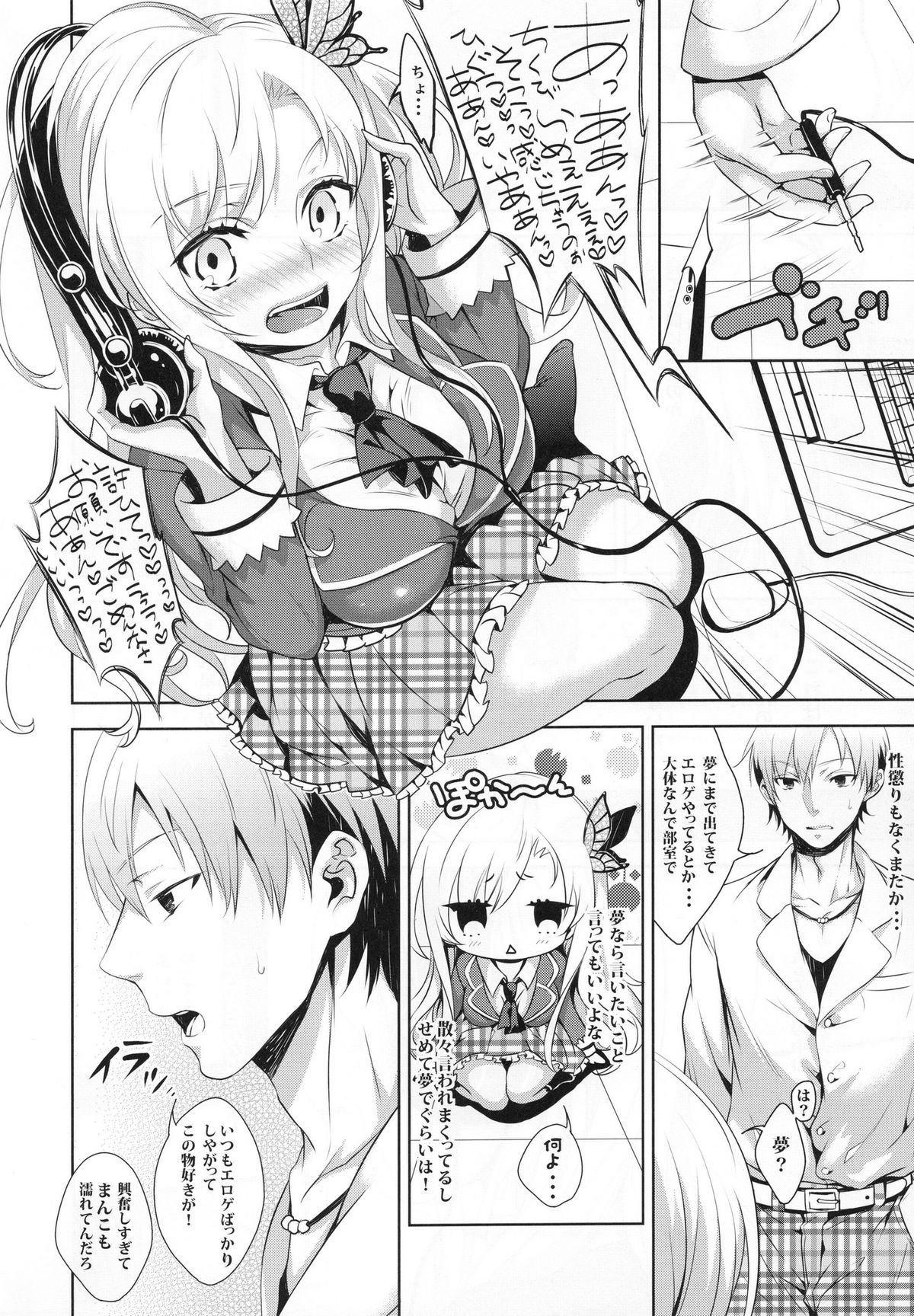 Fictional sex page 4 full