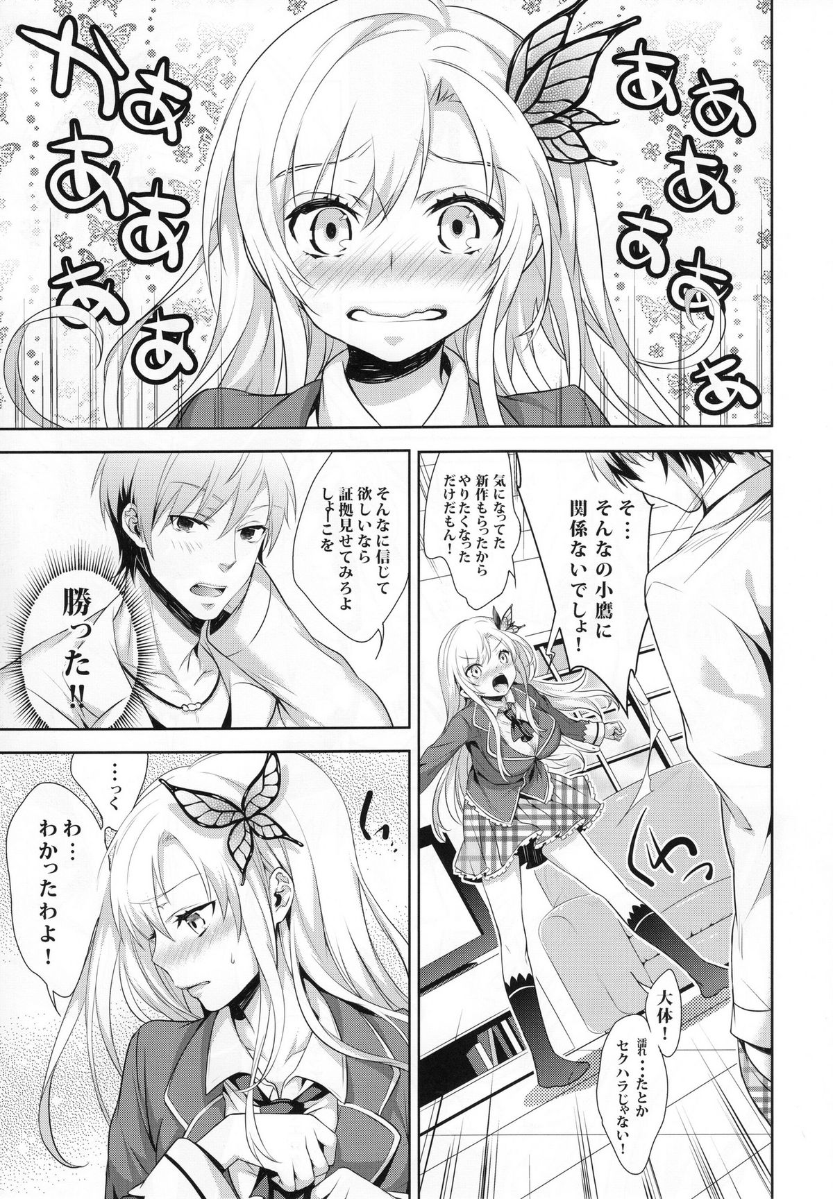 Fictional sex page 5 full