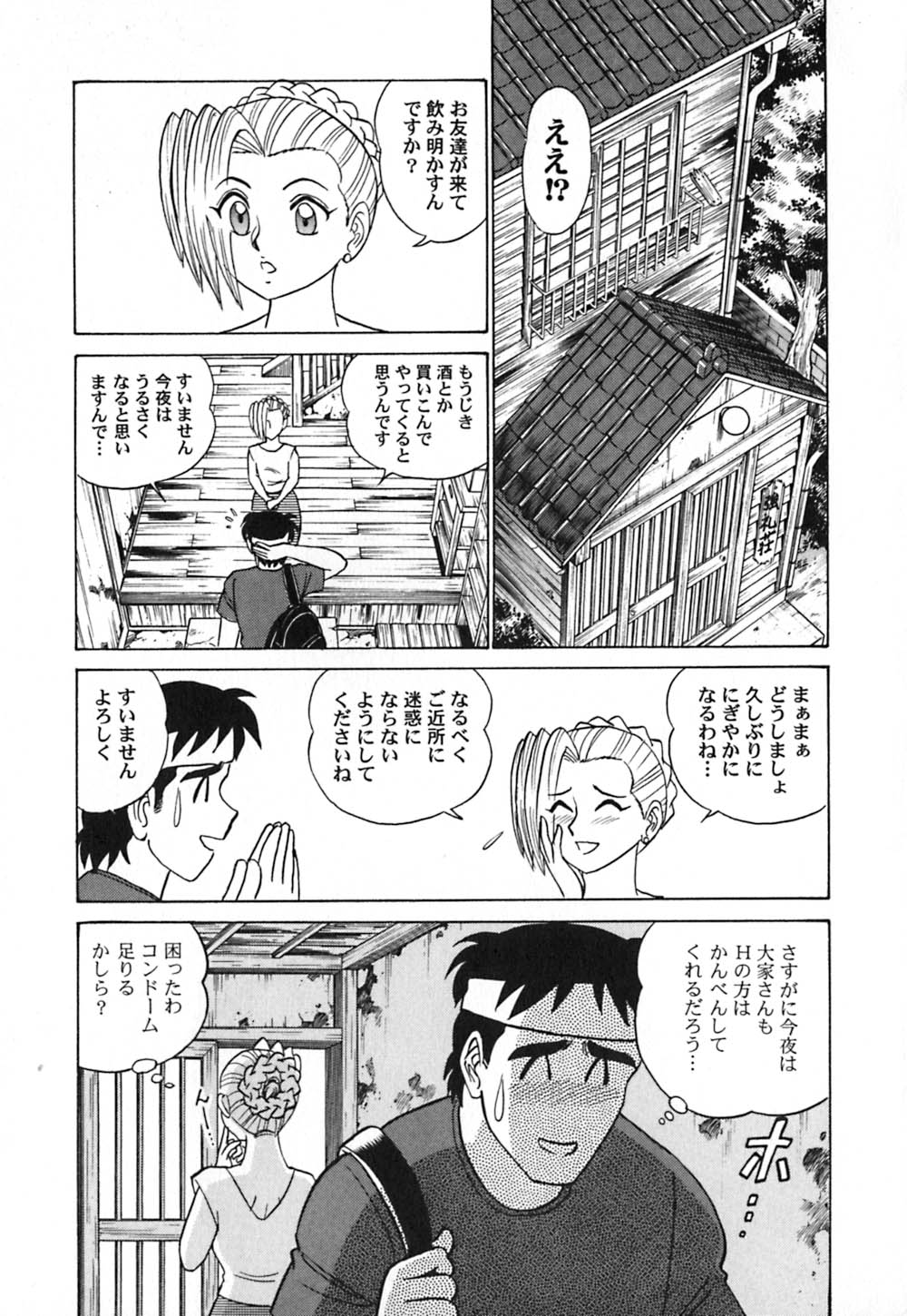 Pink House Vol.3 page 10 full