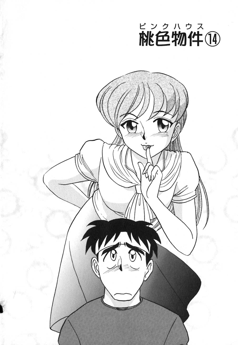 Pink House Vol.3 page 9 full