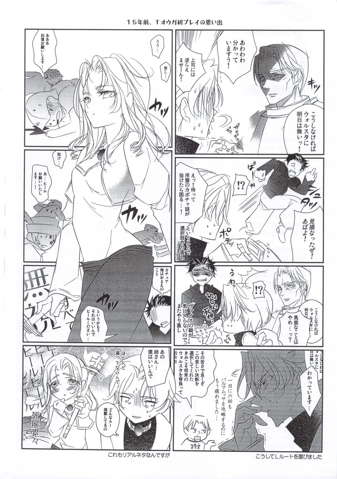 Agrias-san ga Suki Sugite Ikiru no ga Tsurai page 10 full
