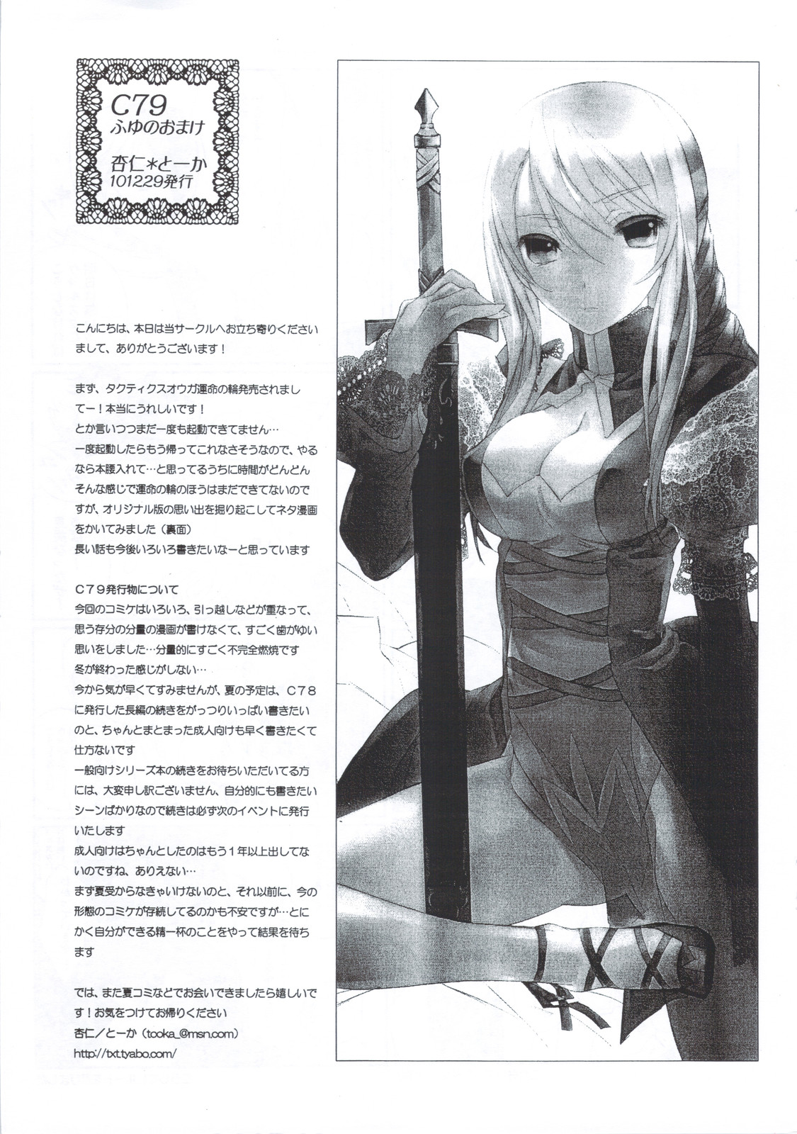 Agrias-san ga Suki Sugite Ikiru no ga Tsurai page 9 full