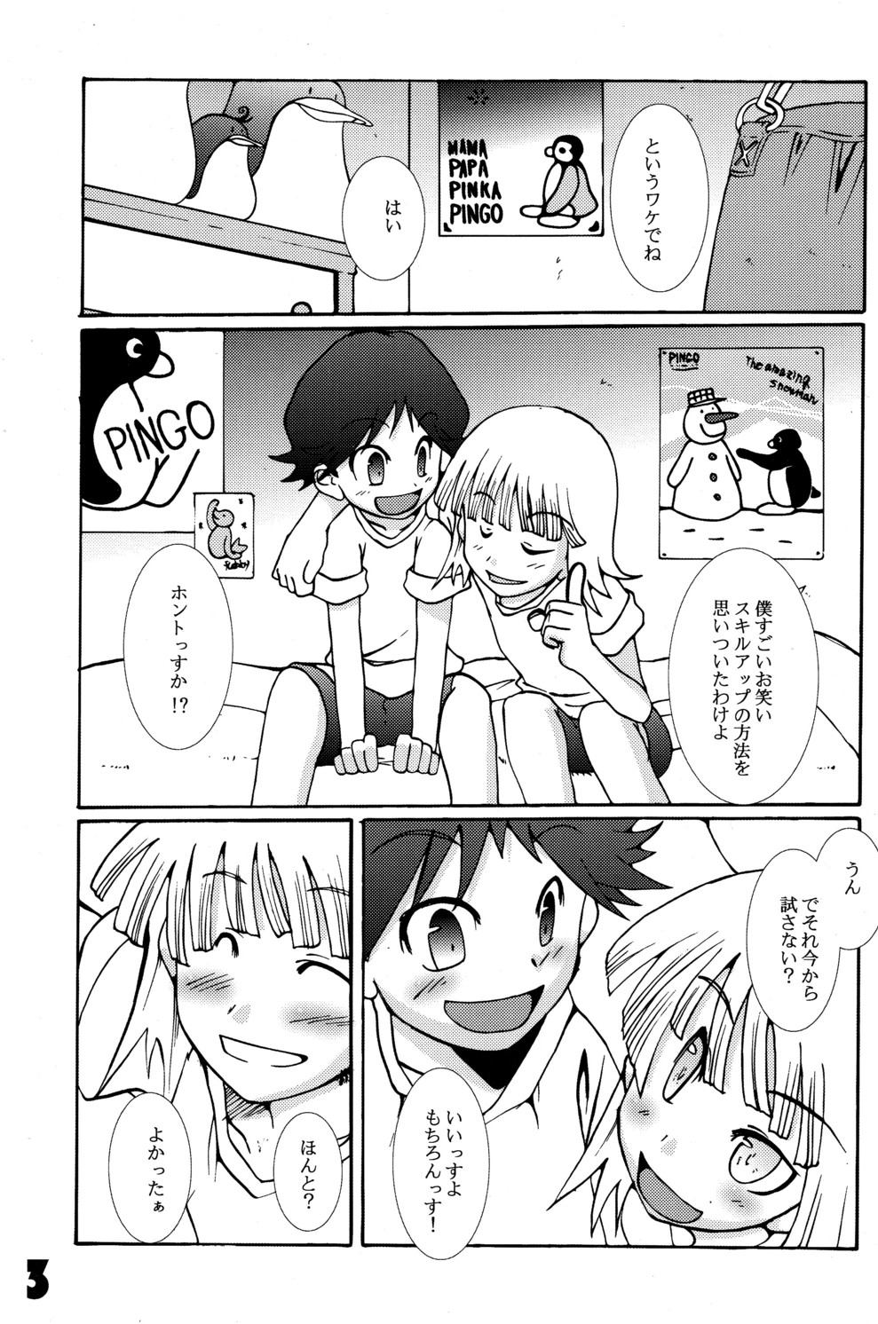 Hamigaki Suru Tabi Kisushitai!! page 3 full