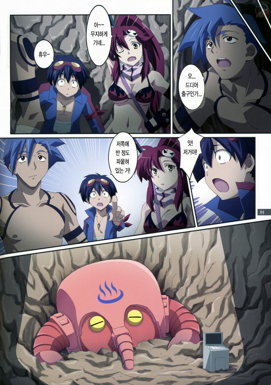 Kibun wa Yoko-so page 4 full