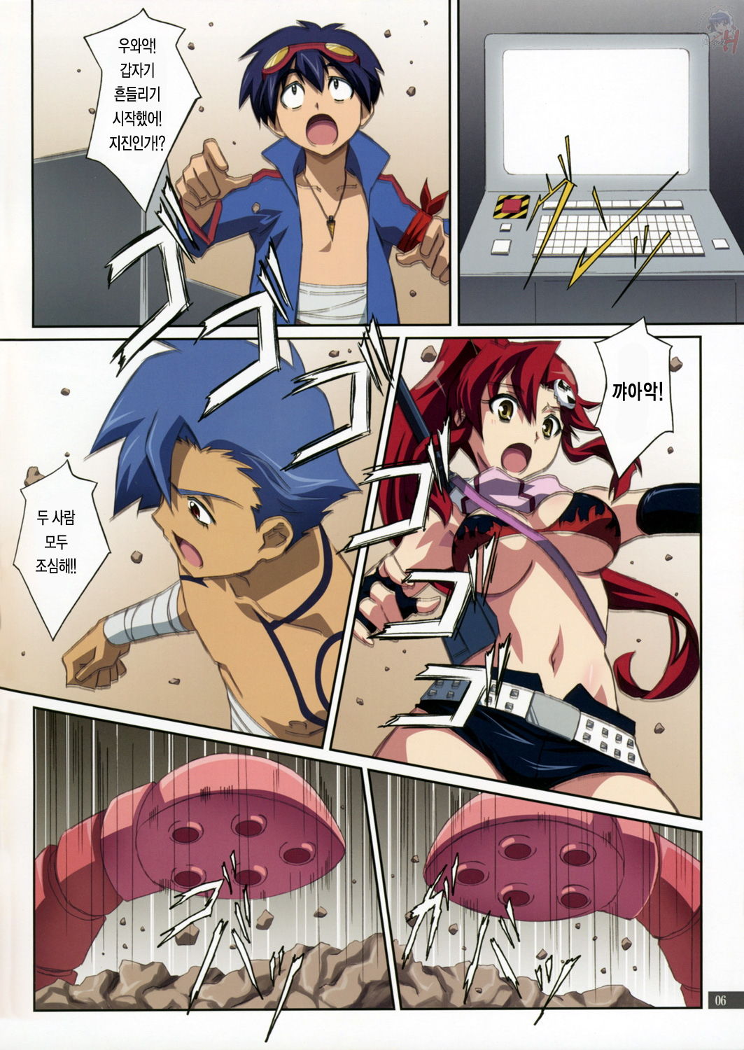 Kibun wa Yoko-so page 6 full