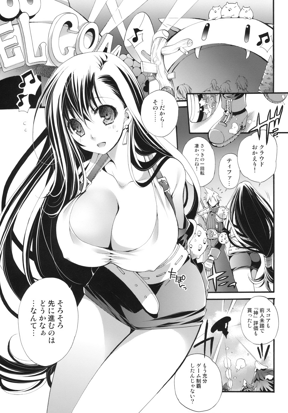 TIFA LIMIT BREAK Lv.1 page 4 full