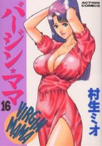 Virgin Mama Vol.16 cover