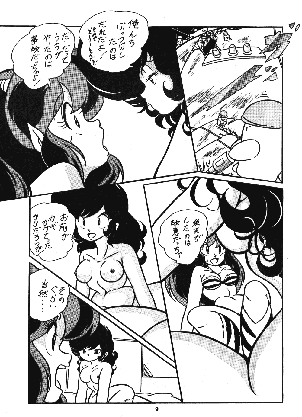 C-COMPANY SPECIAL STAGE 5 page 10 full