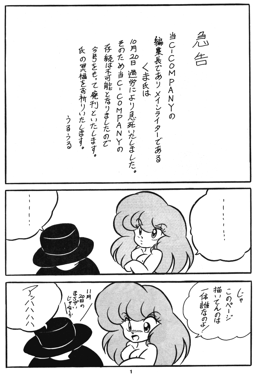 C-COMPANY SPECIAL STAGE 5 page 2 full