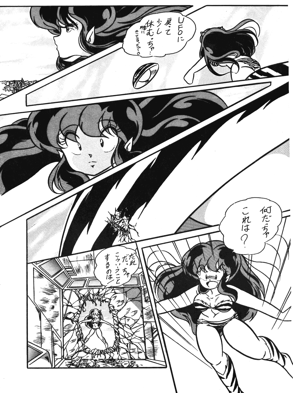 C-COMPANY SPECIAL STAGE 5 page 6 full