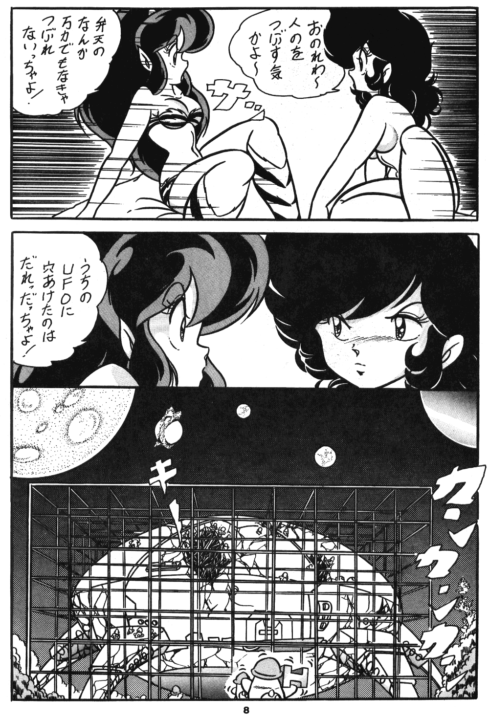 C-COMPANY SPECIAL STAGE 5 page 9 full