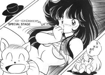 C-COMPANY SPECIAL STAGE 5 cover
