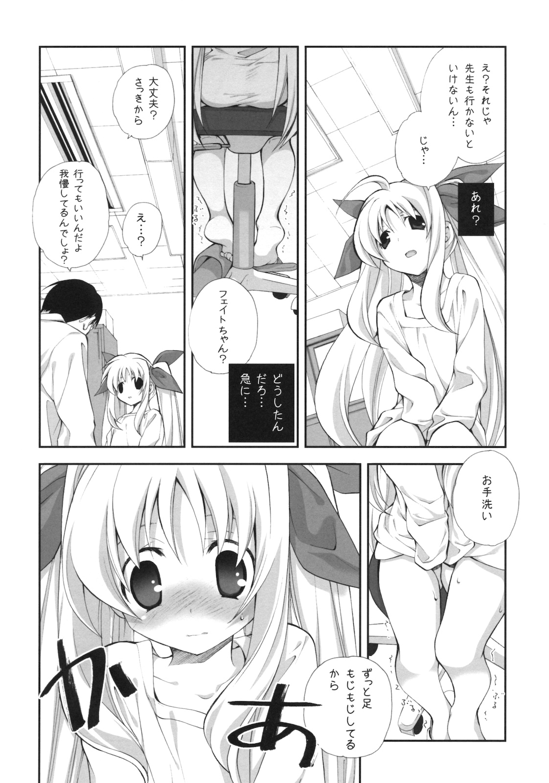 Citron Ribbon 28 page 7 full