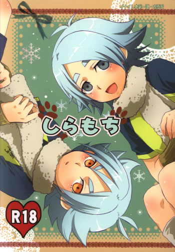 Shiramochi cover