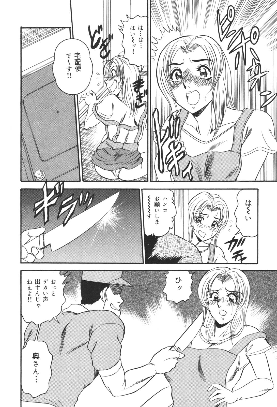 Okasarezuma Shirumamire no Chitai page 10 full