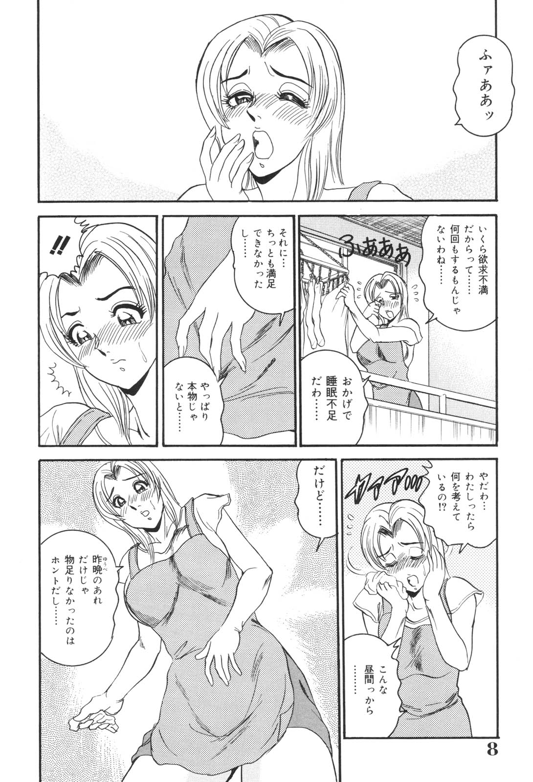 Okasarezuma Shirumamire no Chitai page 8 full