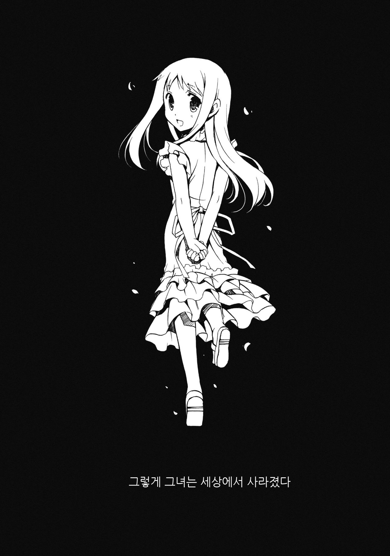 Yukiatsu Hodo Keritakunaru Ningen wo Bokutachi wa Mada Shiranai. page 2 full