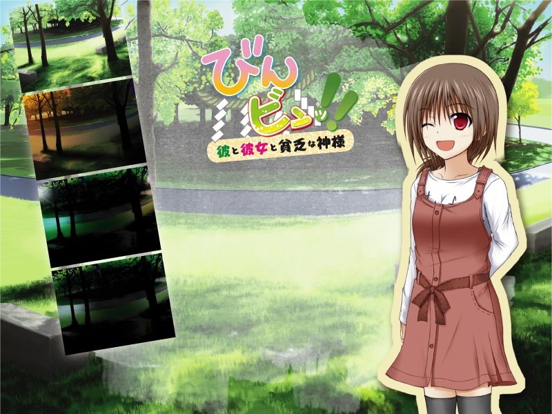 Binbin!! ～Kare to Kanojo to Binbou na Kamisama～ page 4 full