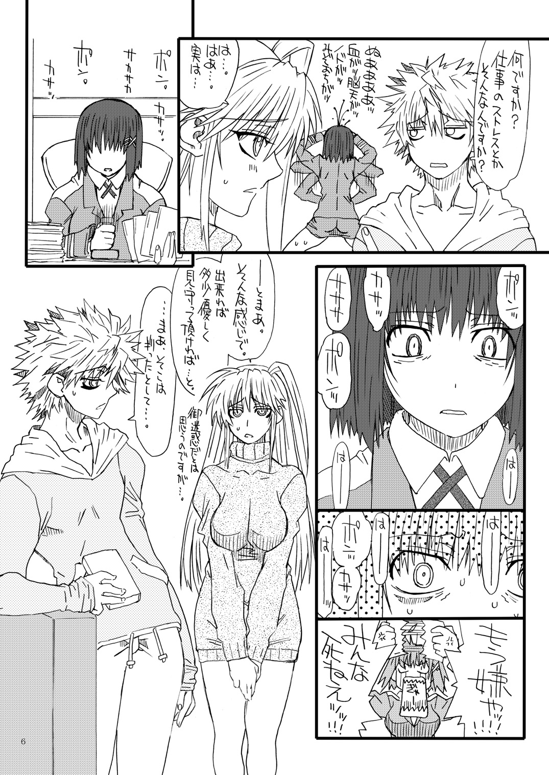 Leaf Of Green 19 page 5 full