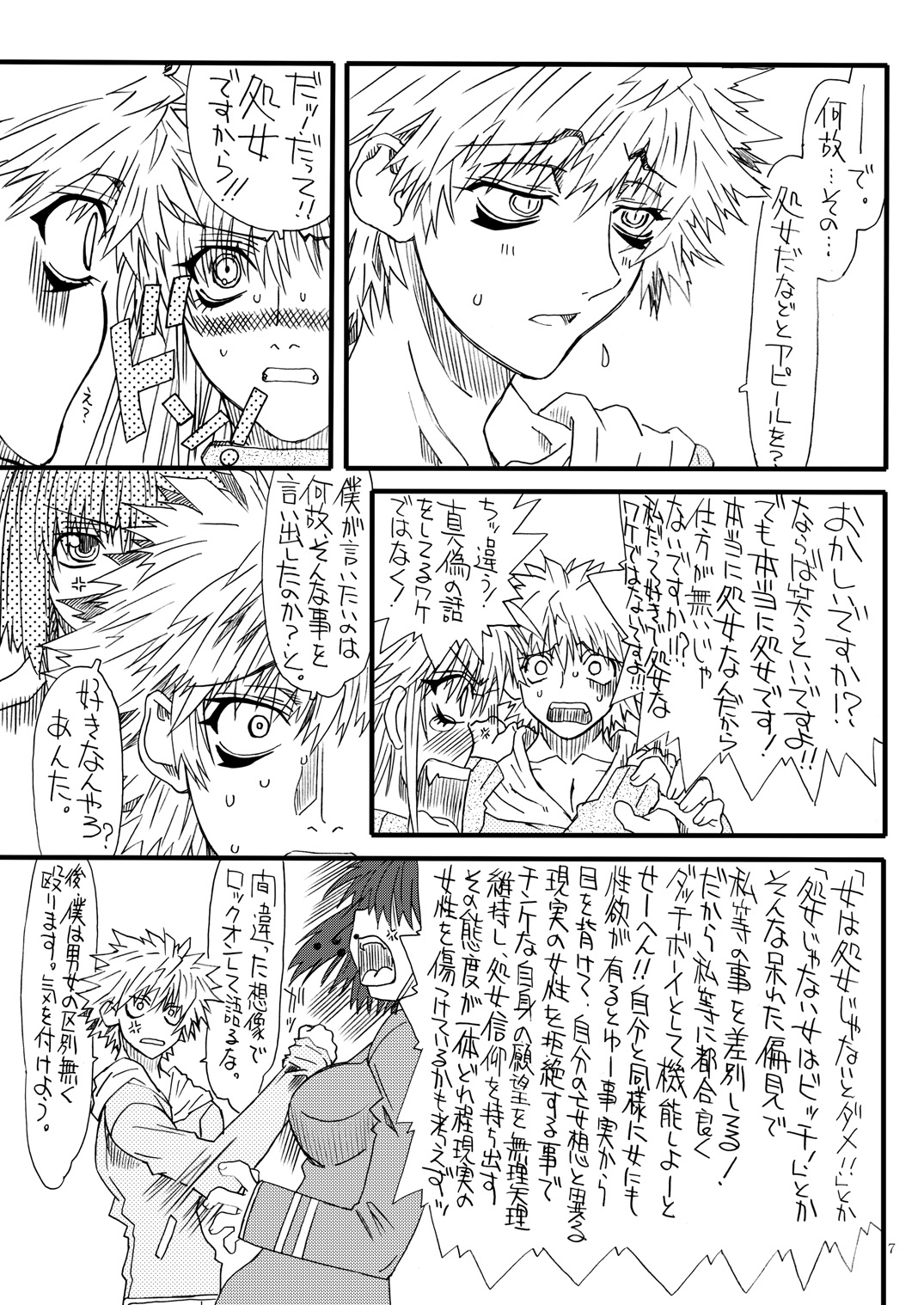Leaf Of Green 19 page 6 full