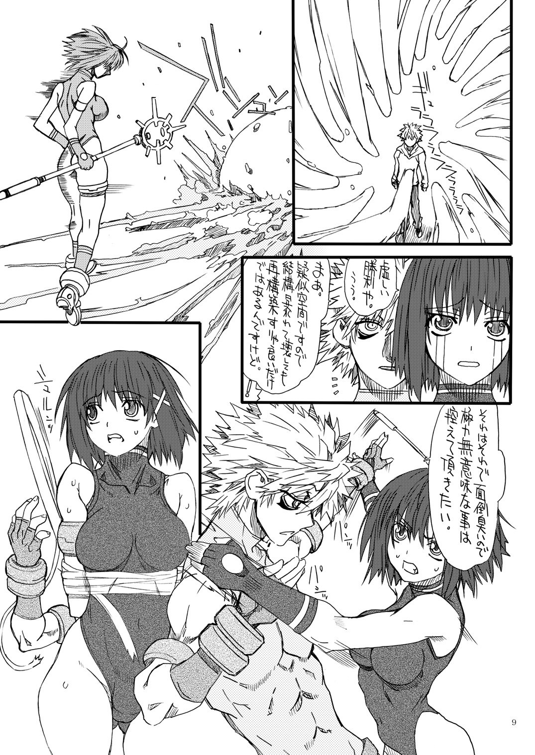 Leaf Of Green 19 page 8 full