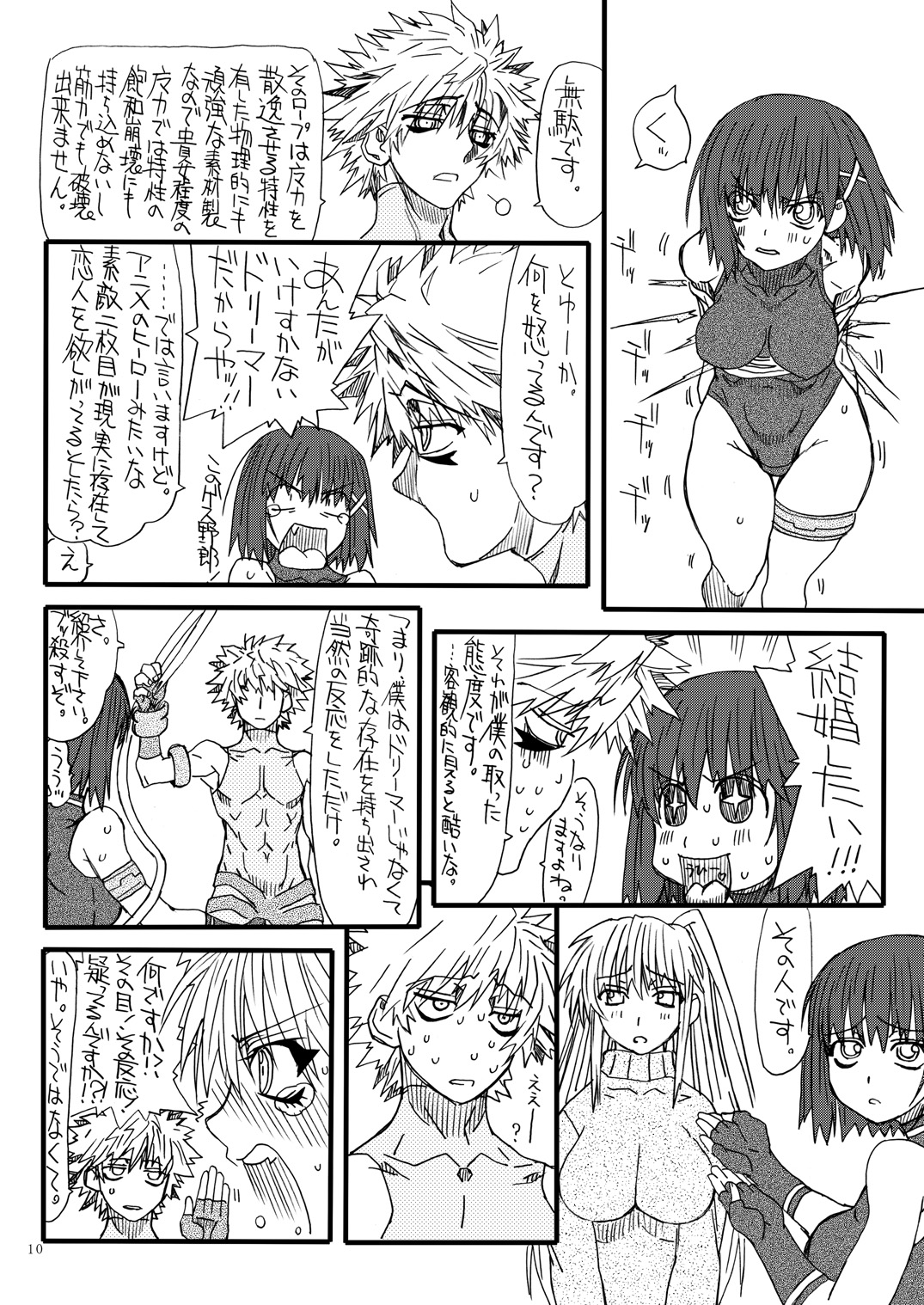 Leaf Of Green 19 page 9 full
