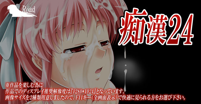 chikan 24 page 1 full