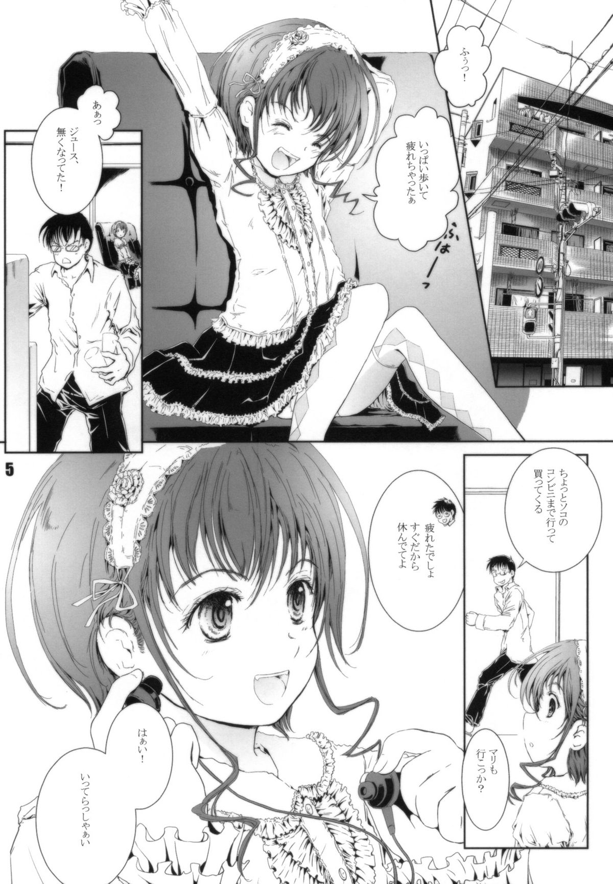 Kinou no Watashi to Omounayo!! page 4 full