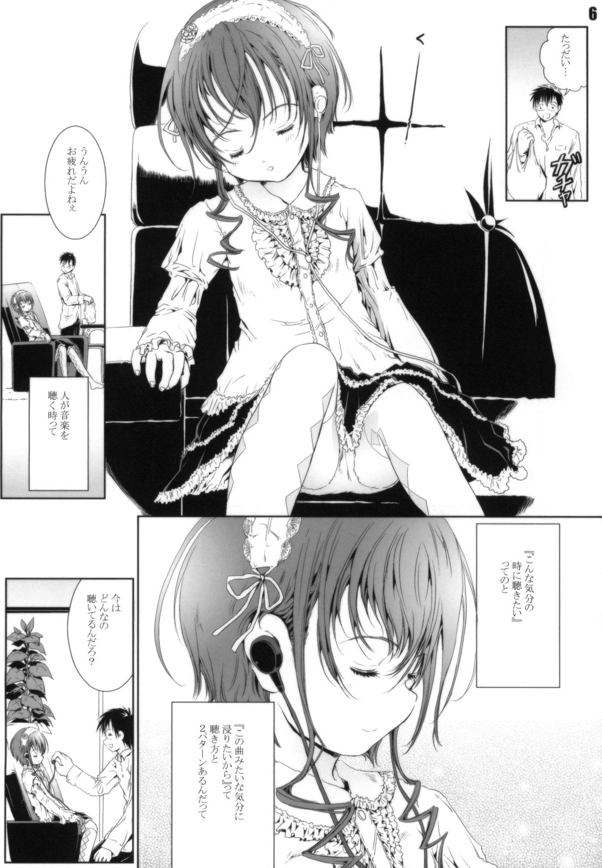 Kinou no Watashi to Omounayo!! page 5 full