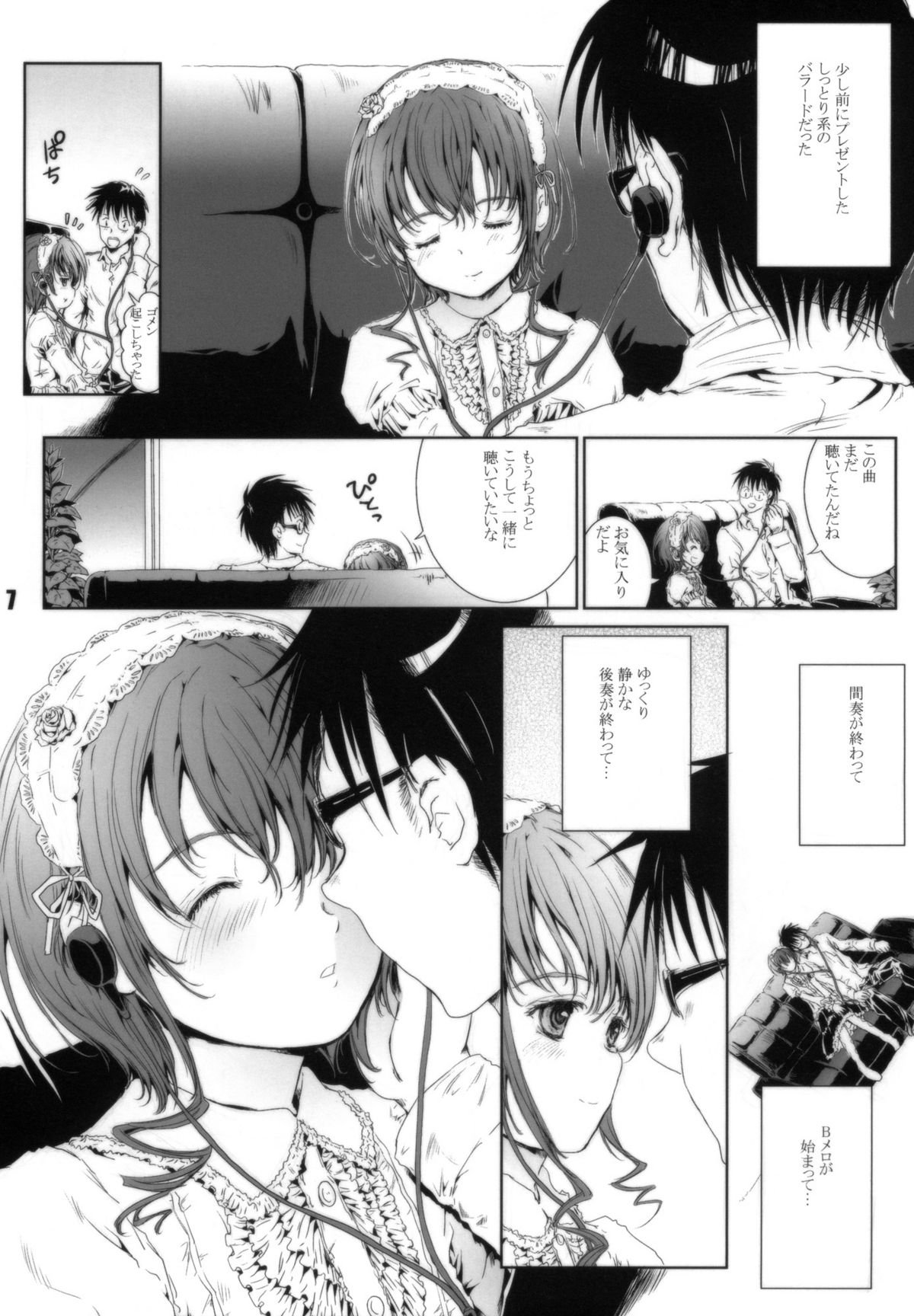 Kinou no Watashi to Omounayo!! page 6 full