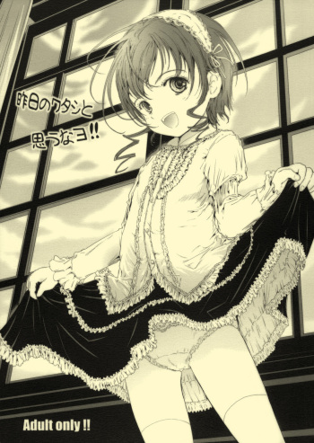 Kinou no Watashi to Omounayo!! cover