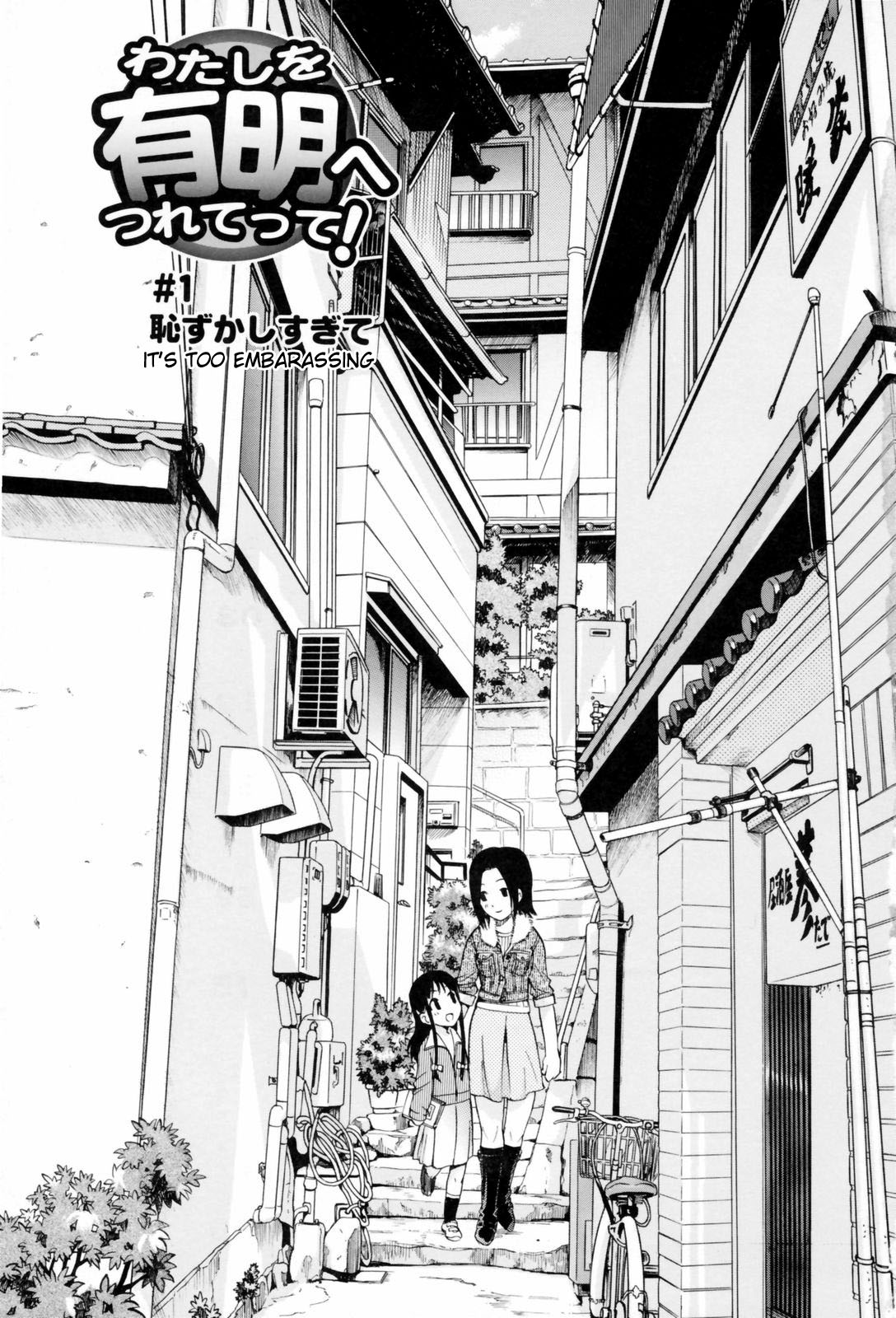 Watashi o Ariake e Tsuretette! - Take me to Ariake! Ch. 1 page 7 full