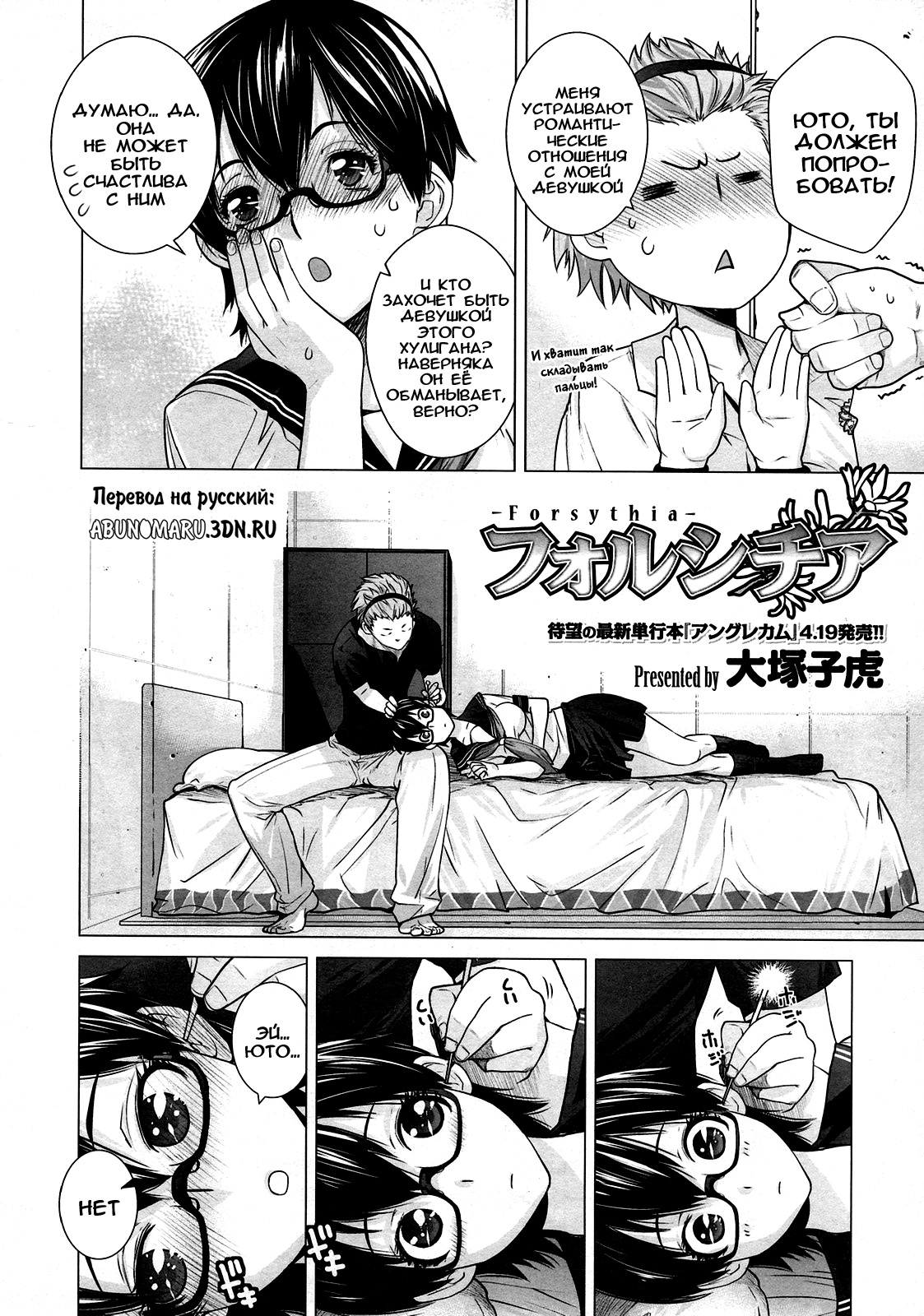 Forsythia page 2 full