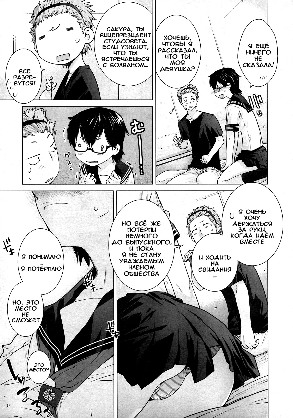 Forsythia page 3 full