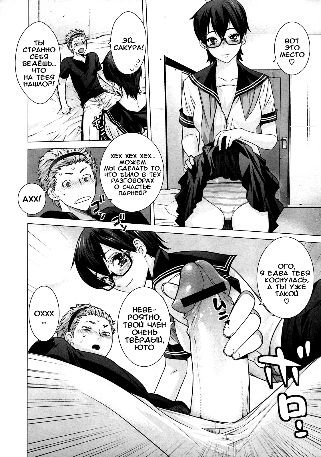 Forsythia page 4 full