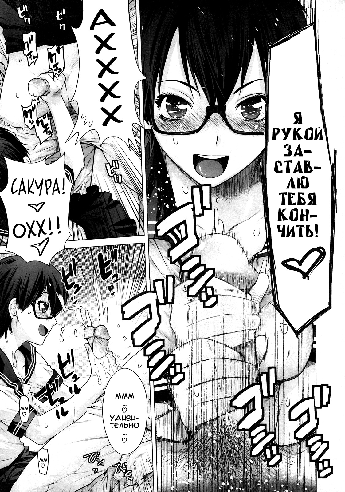 Forsythia page 7 full
