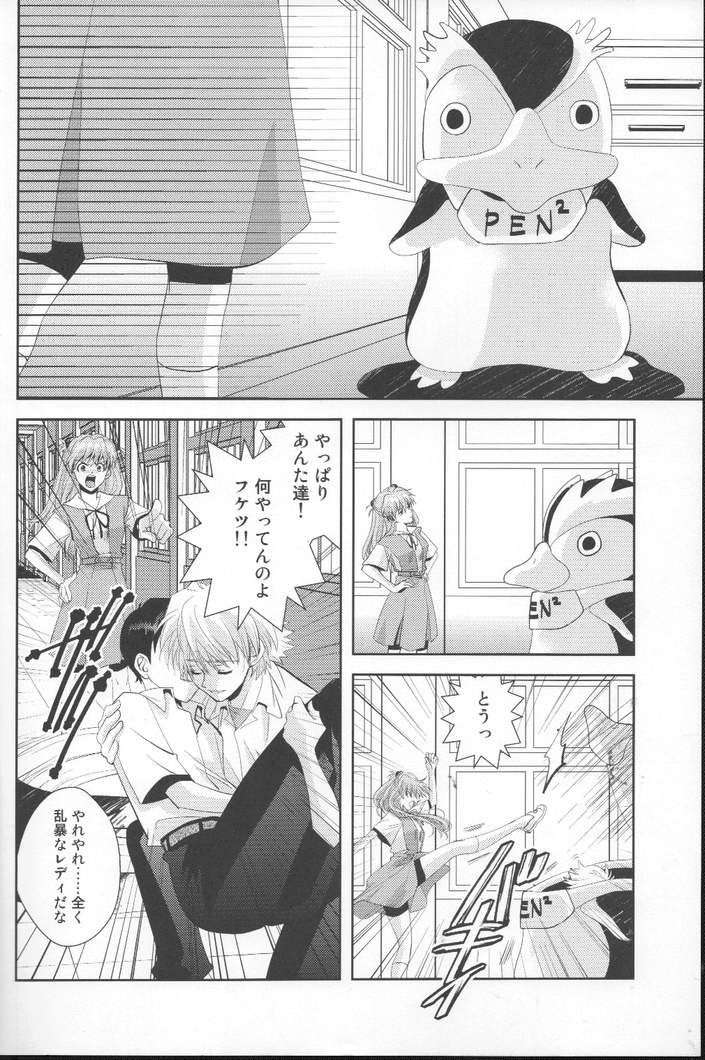 Tsuki ga Kirei da ne page 9 full