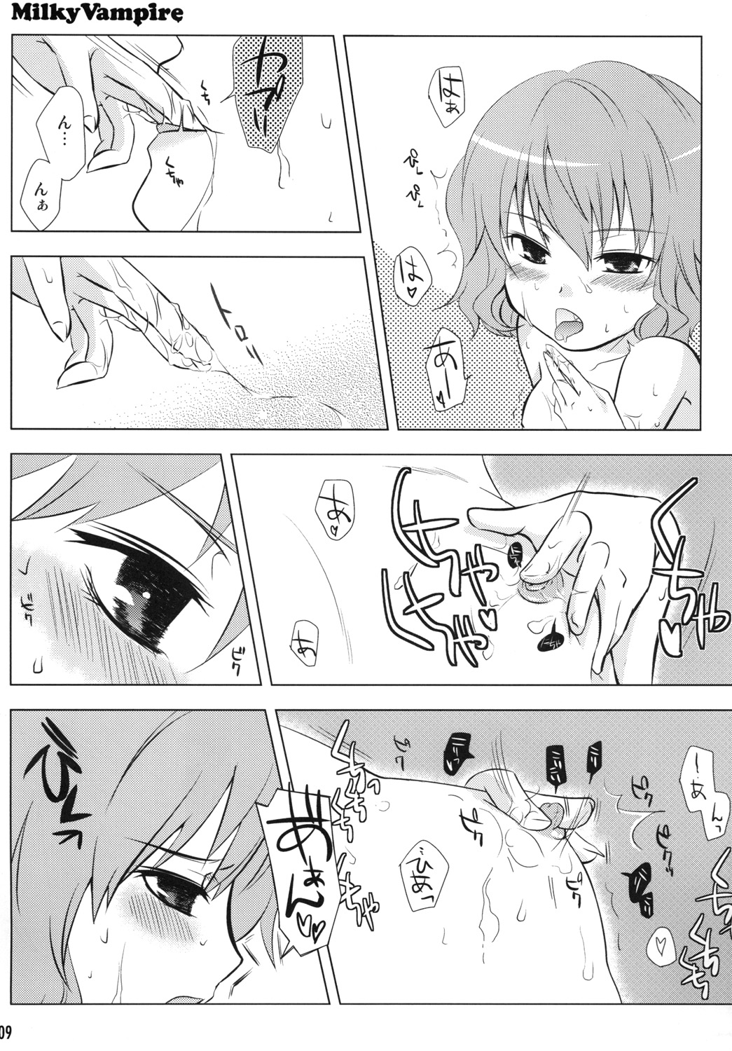 Milky Vampire page 8 full