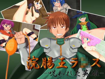 Enemaou Rance -Norowareta Eiyuu- cover