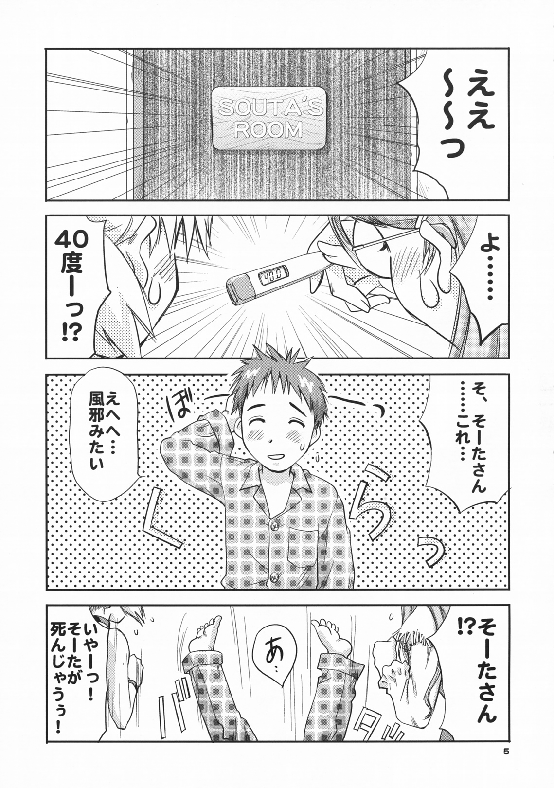 Ginjou Shirayuki page 4 full