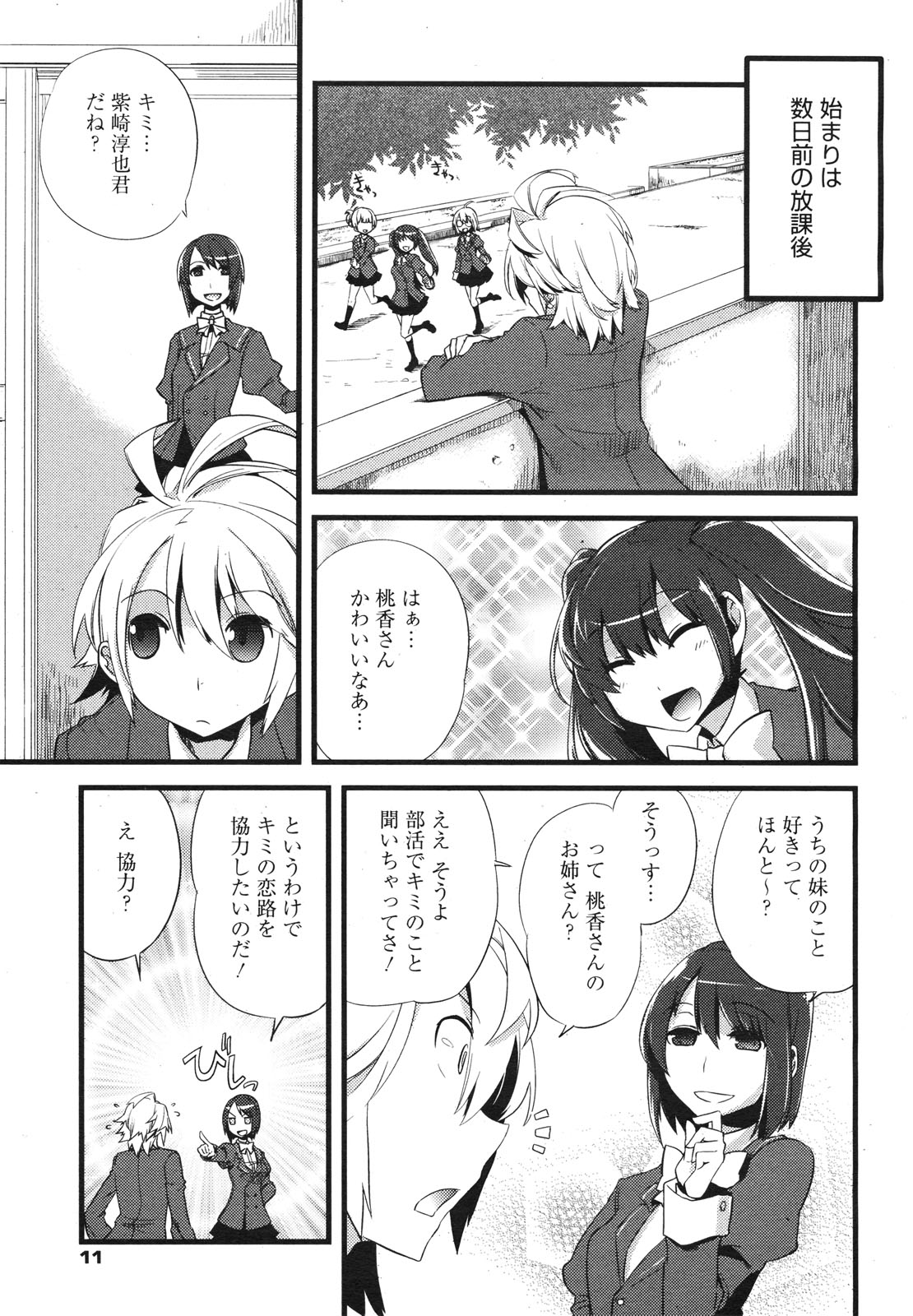 COMIC 0EX Vol. 18 2009-06 page 9 full