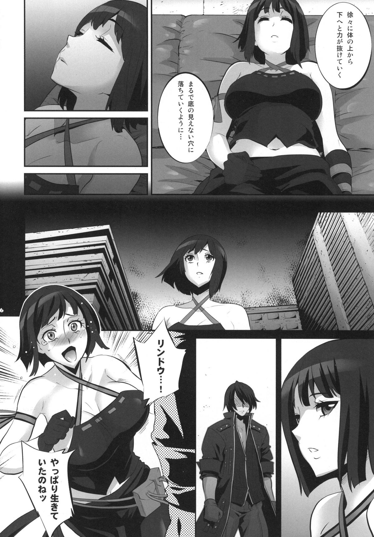 Love &amp; Eat page 6 full