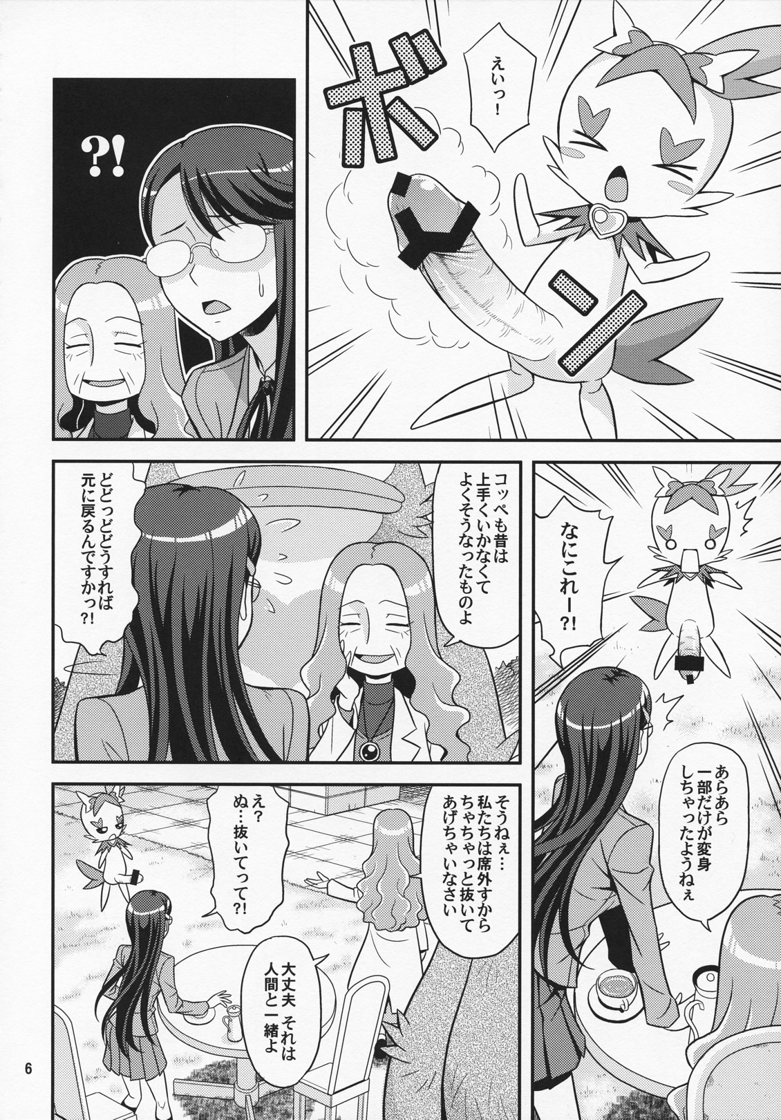 Lyrical Lily page 5 full